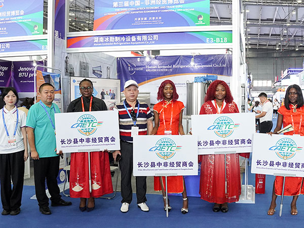 “共謀發(fā)展、共享未來(lái)”冰勛制冷亮相第三屆中非洲經(jīng)貿(mào)博覽會(huì)
